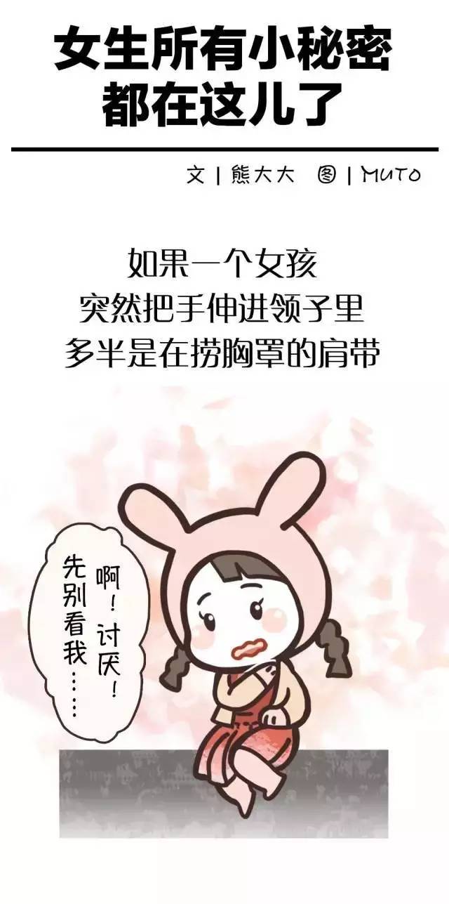 女生不为人知的小秘密都在这儿了