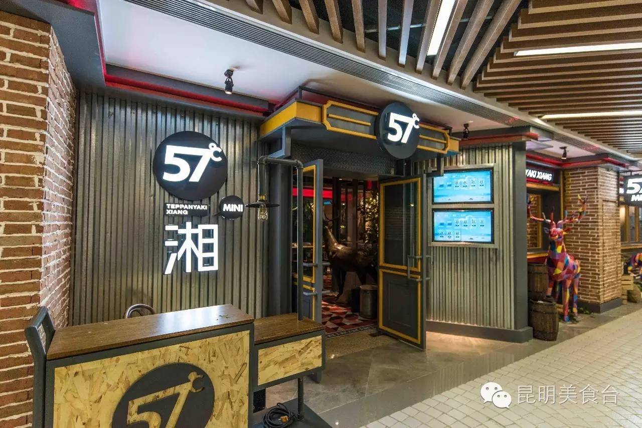 名震全国的网红名店57度湘降临昆明!到底如何了得