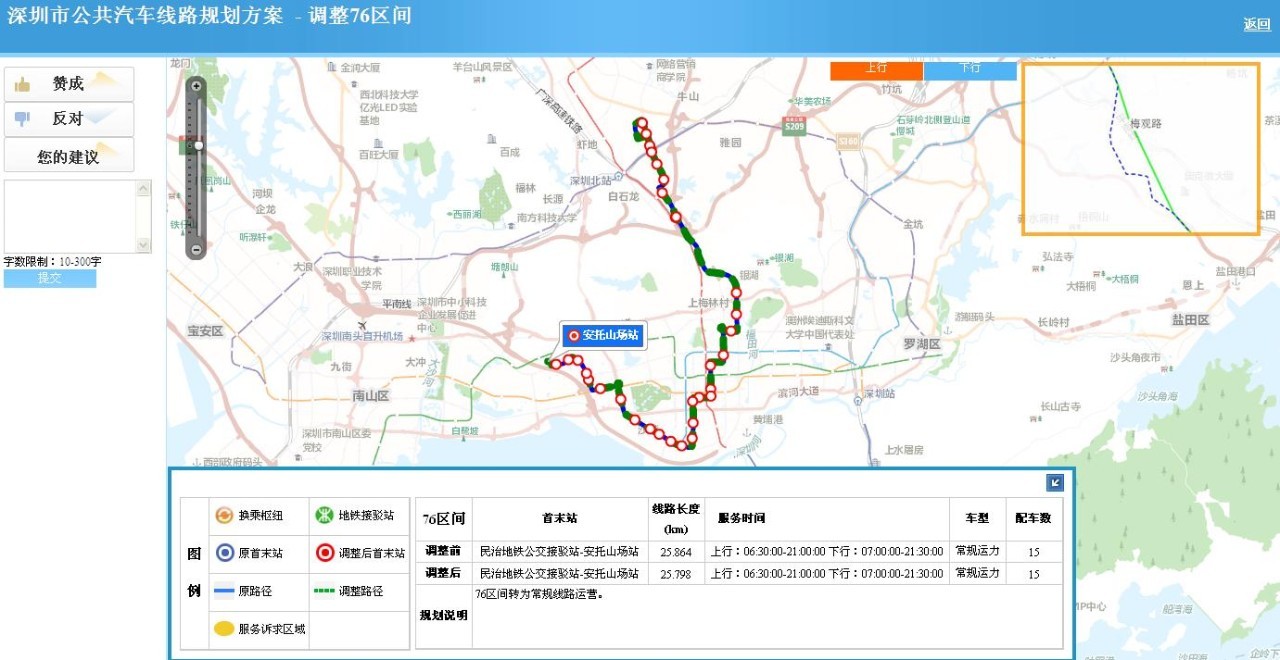 横岗镇人口_横岗人 注意绕行 龙岗这些路段封路施工7个月(3)