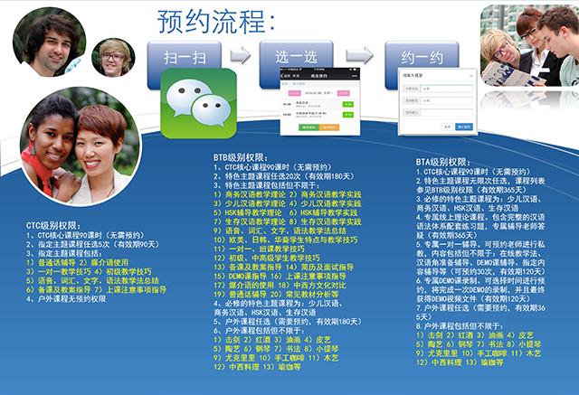 对外汉语老师招聘_最新国内外对外汉语教师招聘信息汇总(3)
