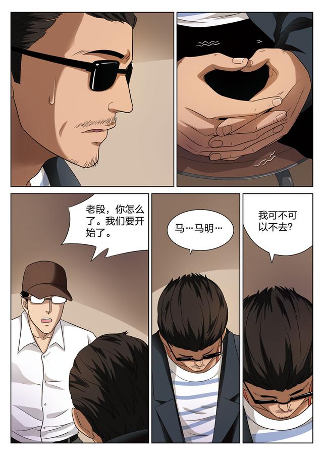 恐怖悬疑漫画—地狱之火 催眠术能否拯救致残少女