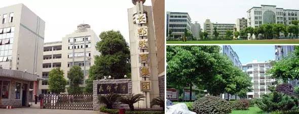 长沙市长郡中学2016年教师招聘公告93名