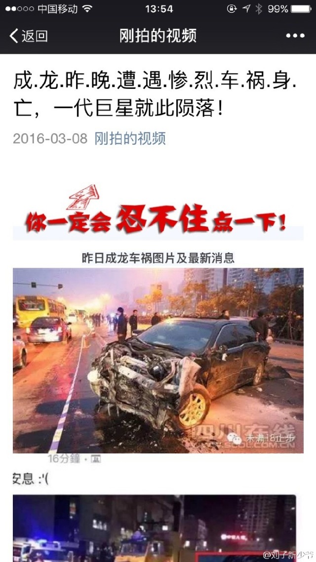 乔任梁是被王思聪害死的?比事情真相更惊悚的是造谣