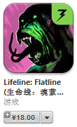 【发放预告】《Lifeline: Flatline 生命线:魂萦一