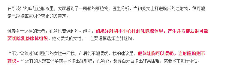 其它 正文  奥美定材料的成分是聚丙烯酰胺水凝胶,一旦降解,将与dna上