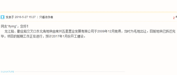 独家:超17幅储备地块 常州城市西线有意在扩容