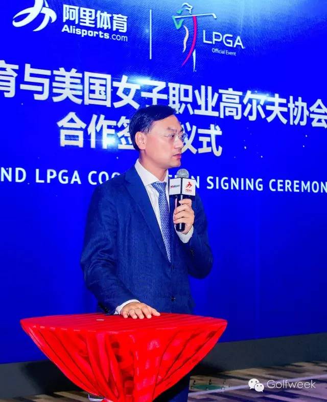 与LPGA签订十年协议,阿里体育和华彬集团共同