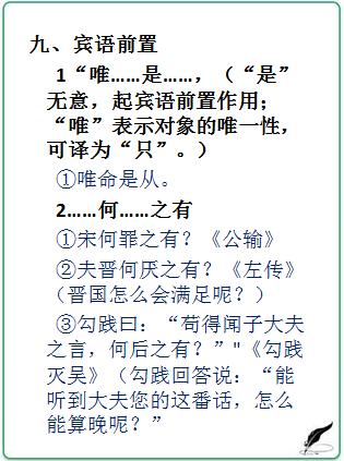 中考语文文言文固定句式搭配!白白丢分就可惜了!