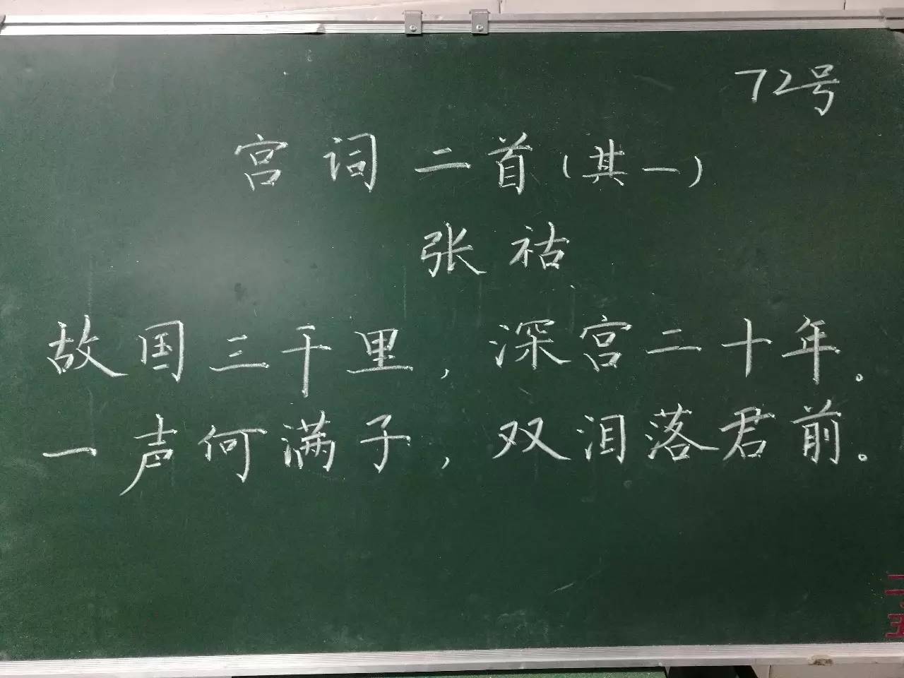 投票丨教学基本功大赛(西南分赛区)小学组之粉笔字