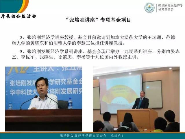 张培刚发展经济学奖为何被认定为国家级学术类奖项