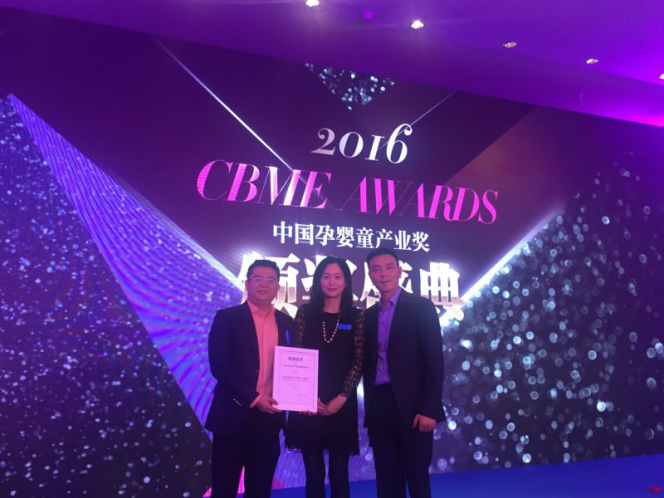 佳贝艾特荣获2016 CBME AWARDS年度影响力品牌入围奖(图1)