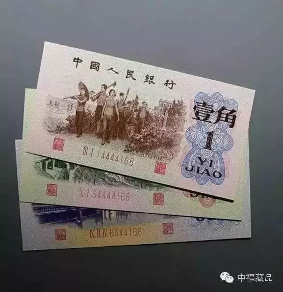 人民币冠号的真正寄义！