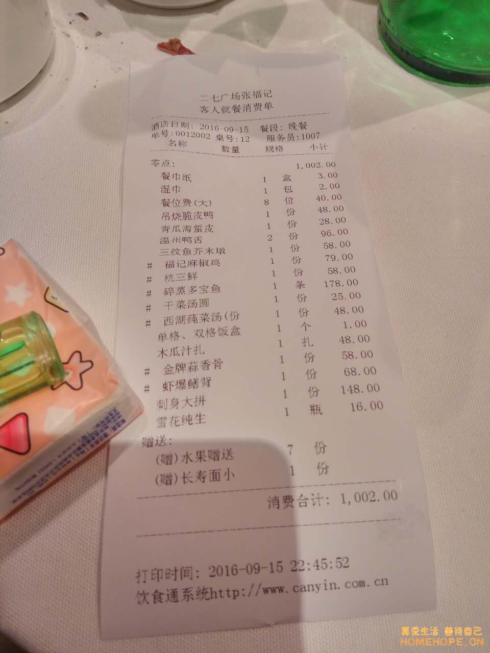 细味郑州张福记正弘店