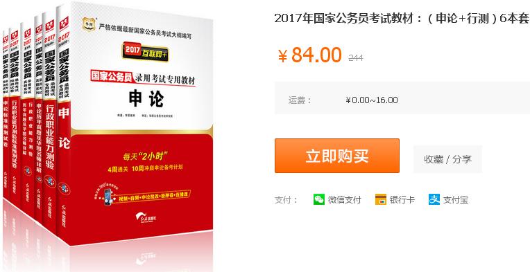 国家事业单位招聘_国家地震局招聘事业单位工作人员公告解读课程视频 事业单位在线课程 19课堂(4)