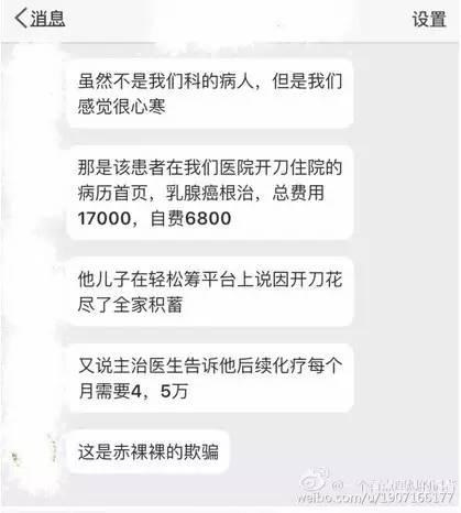 网友称不实,因为有当事医院的医生举报,称愤怒的医生打开了医院电脑