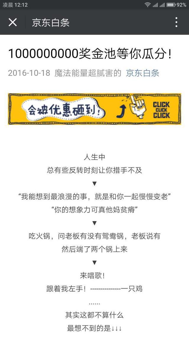 花呗砸百亿额度迎双11,京东送10亿免费金还击