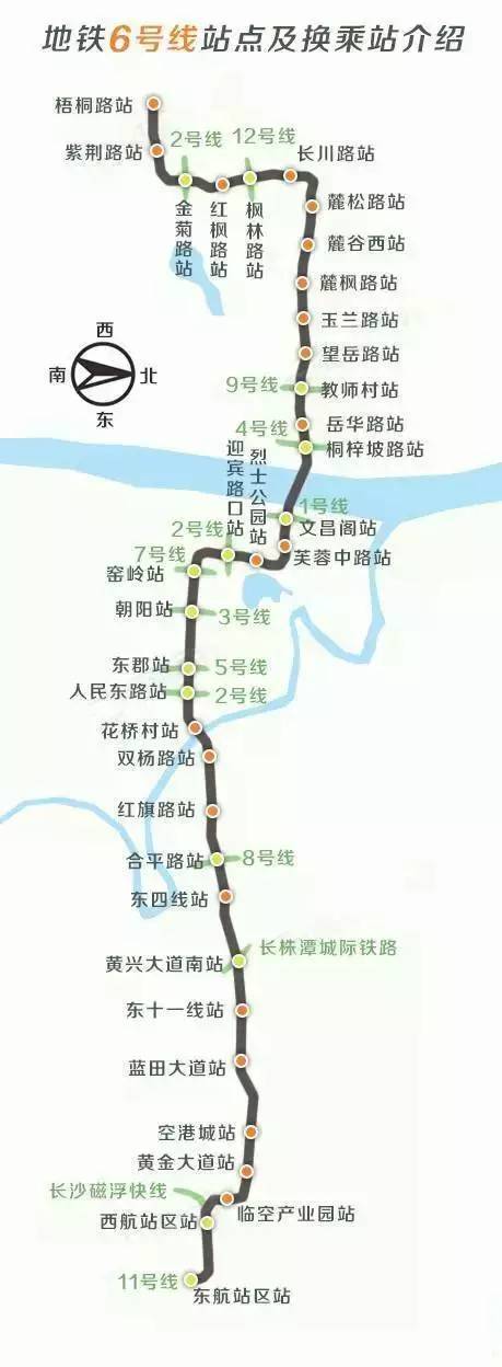 (内附长沙地铁线路图)