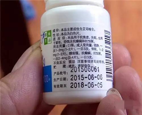 记者发现, 这个药瓶标注为艾司唑仑片药瓶,适应症用于抗焦虑,失眠