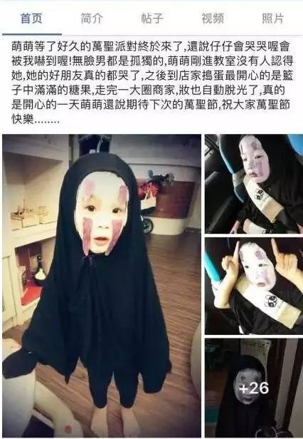 "无脸男"宝宝火了!你觉得好笑还是可怕?