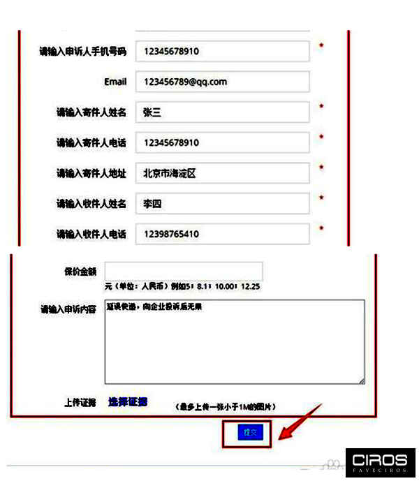 快递投诉最狠的方式_投诉快递最狠的方法有哪些