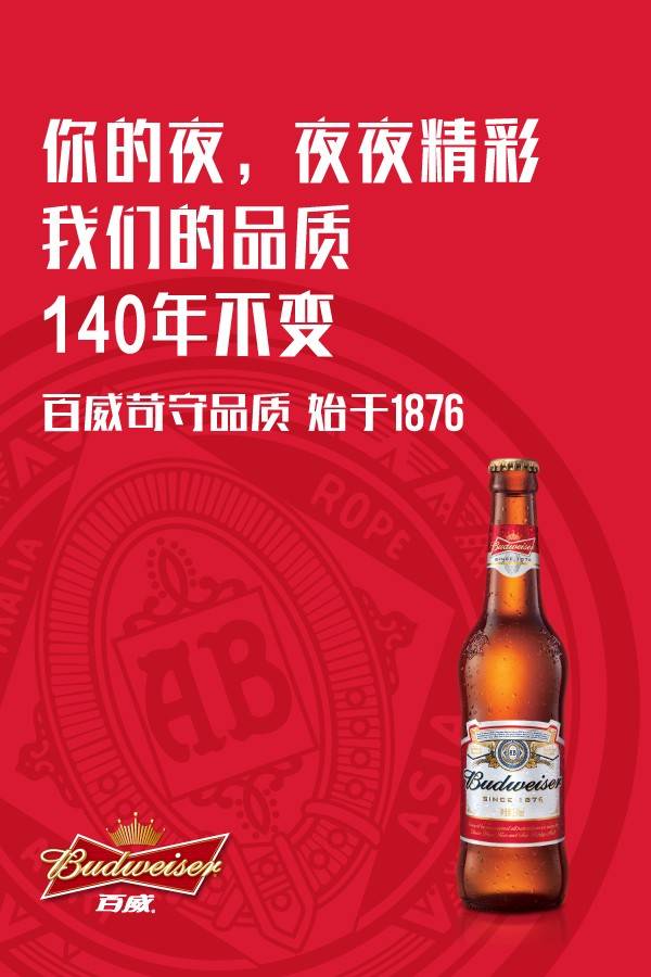 39°8 top club〗精彩不断 畅饮百威新锐罐?最新酒水优惠套餐!