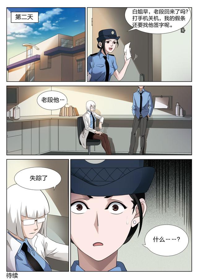 (恐怖悬疑漫画—地狱之火)受害少女睡梦中死亡