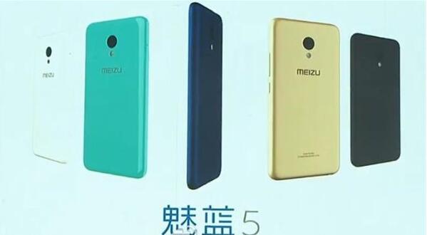 魅族魅蓝5手机正式发布 五色可选