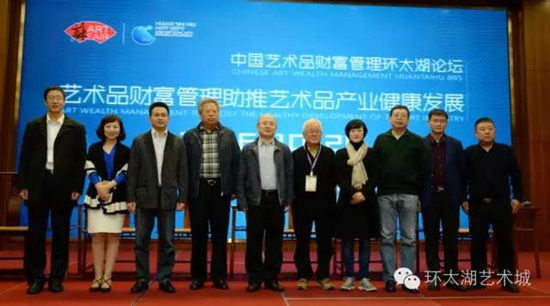 中国艺术品财富管理环太湖论坛在常州举行