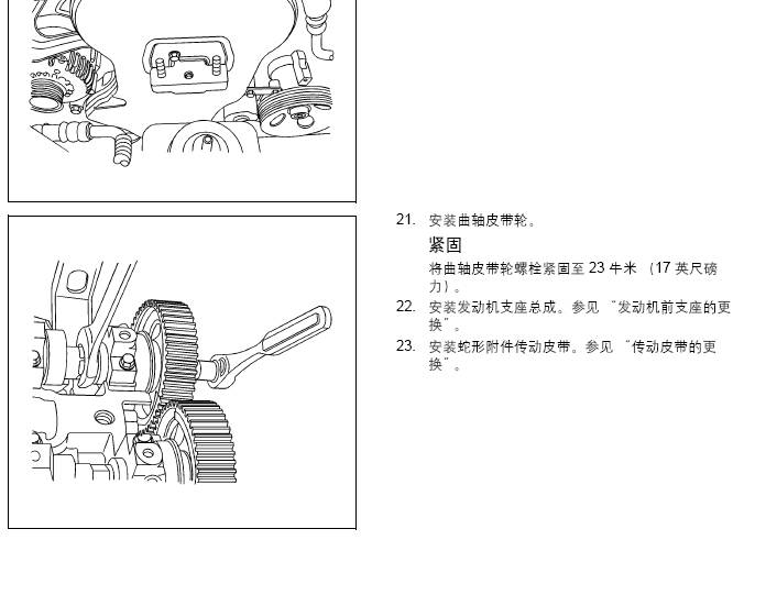 雪佛兰科帕奇24发动机正时图