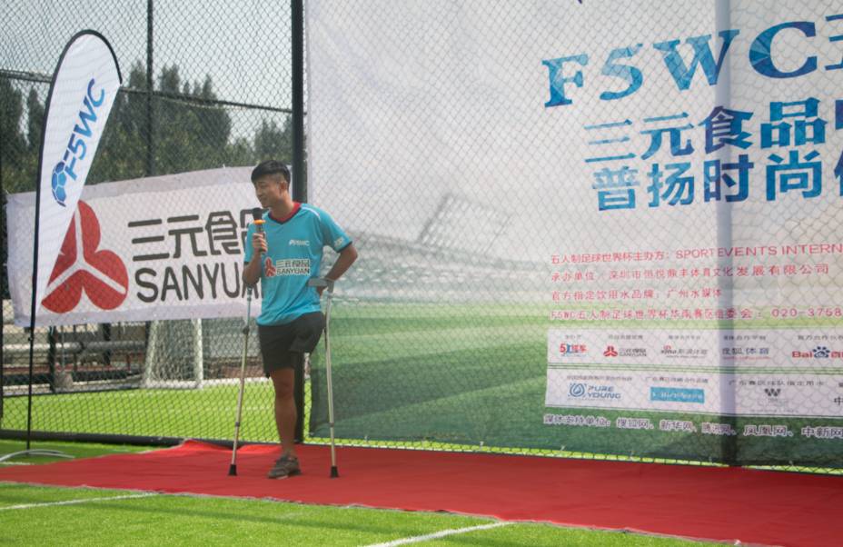 2017F5WC五人制足球世界杯中国区预选赛 深