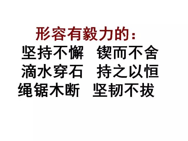 语文猜成语是什么成语_语文猜谜语成语(2)