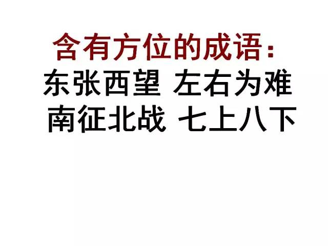 猜成语合应是什么成语_成语玩命猜答案   成语玩命猜合应是什么成语   成语玩(3)