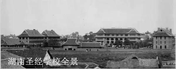 湖南圣经学校系美国内地会传教士葛荫华于1917年创办,是湖南最讲究的