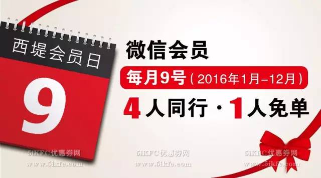 收藏 | 肯德基、麦当劳、汉堡王.11月优惠券大