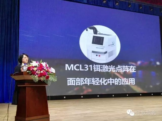 09《mcl31铒激光点阵在面部年轻化中的应用》姜日花教授 吉林大学中日