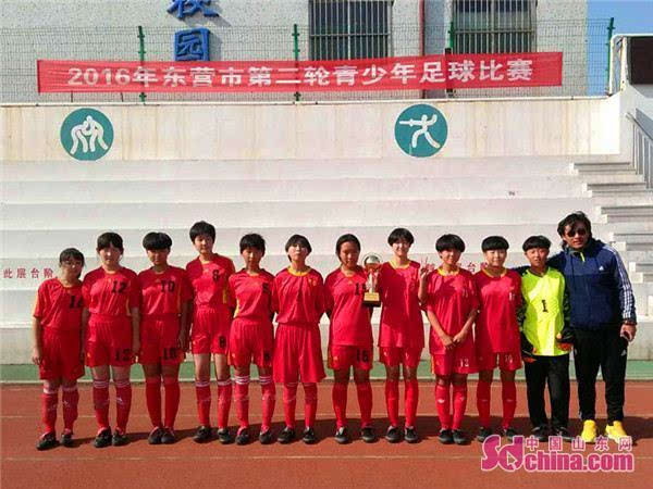 东营青少年足球赛 东营区男女队双双夺冠