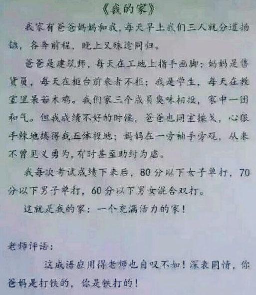 炉火什么什么成语_成语故事图片(2)