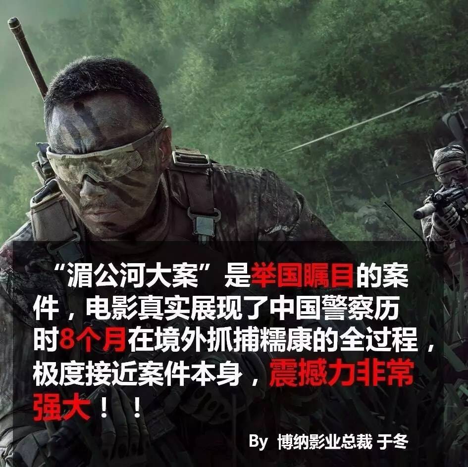 福利刷爆荆门人朋友圈的湄公河行动背后的真相更加震撼