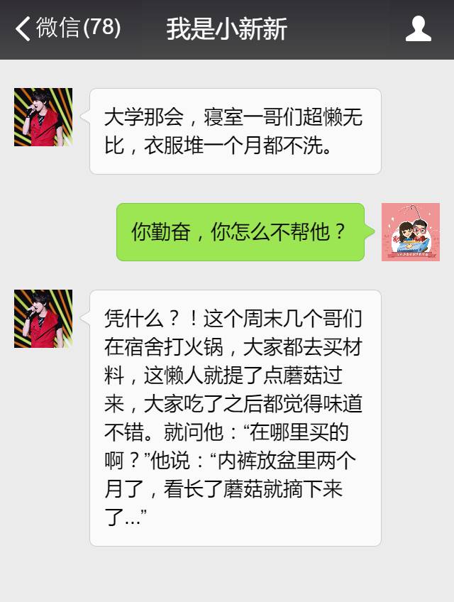 内涵污段子,看了就知道我的厉害