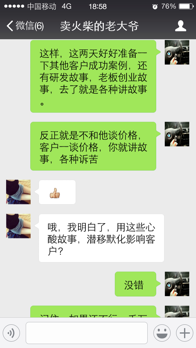 约老总技巧_老总办公室