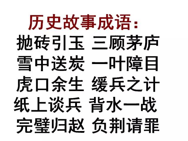 猜成语合应是什么成语_成语玩命猜答案   成语玩命猜合应是什么成语   成语玩(2)