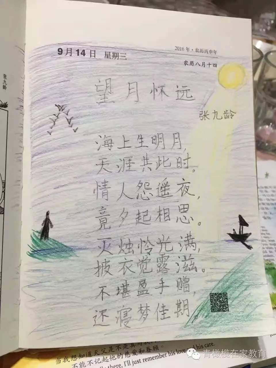 HS实践 || 中文学习之古诗词《如梦令》