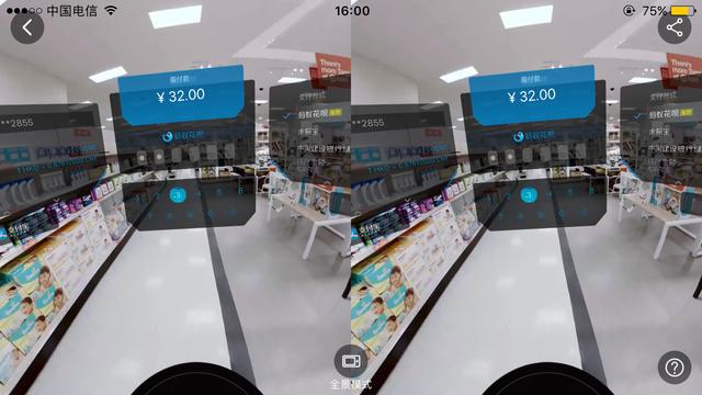 一块钱上淘宝VR购物,这是一种怎样的体验?
