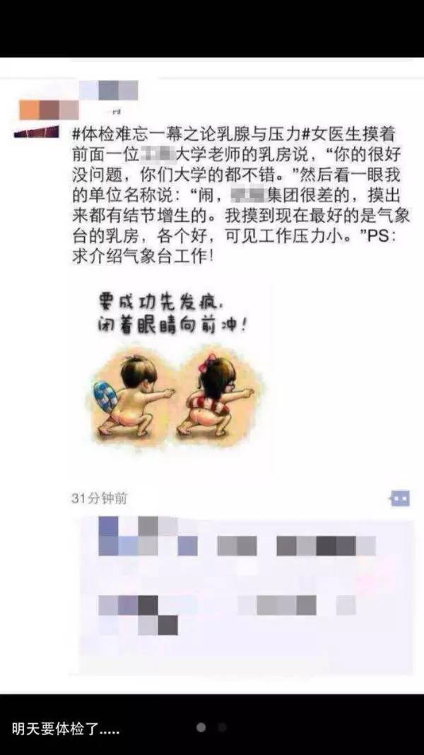 "然后看了一眼排在后面的一位女士的单位名称说,"喏,××××的很差