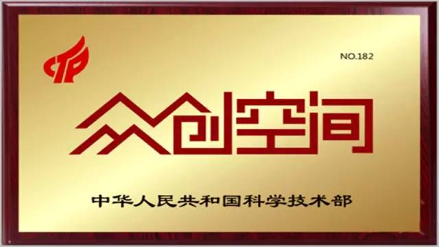 重庆国家级科技企业孵化器及众创空间将获财政支持