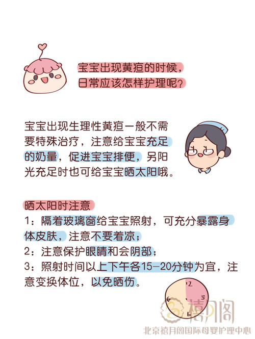 禧月阁自制|新生儿黄疸,爸爸妈妈知多少