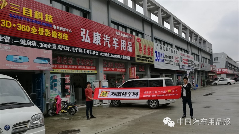 迪威杭州展61汽车用品报发行走进辽宁大连,江苏常州,苏州,无锡,镇江