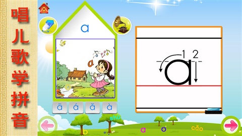 幼儿园语言教案:用儿歌教孩子学汉语拼音