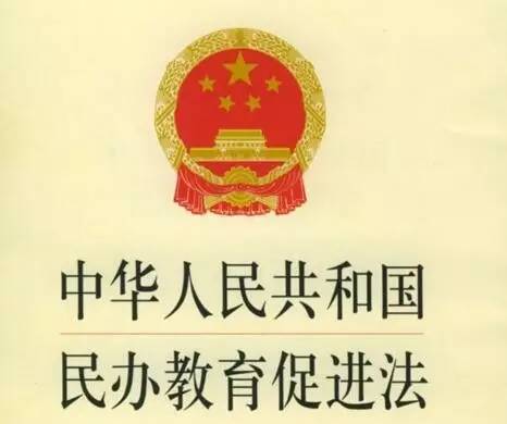 背景:民办教育促进法修正案草案三审这两年贵阳的民办学校才刚刚