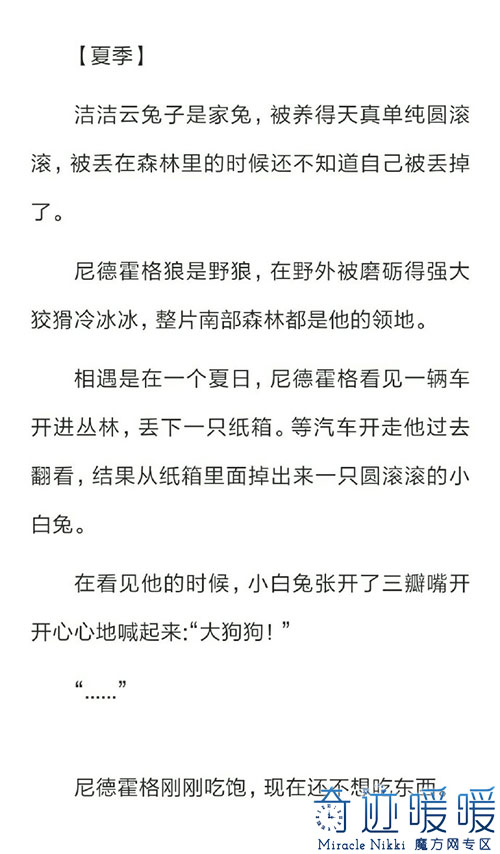 你不知道的关于尼德霍格与洁洁云故事